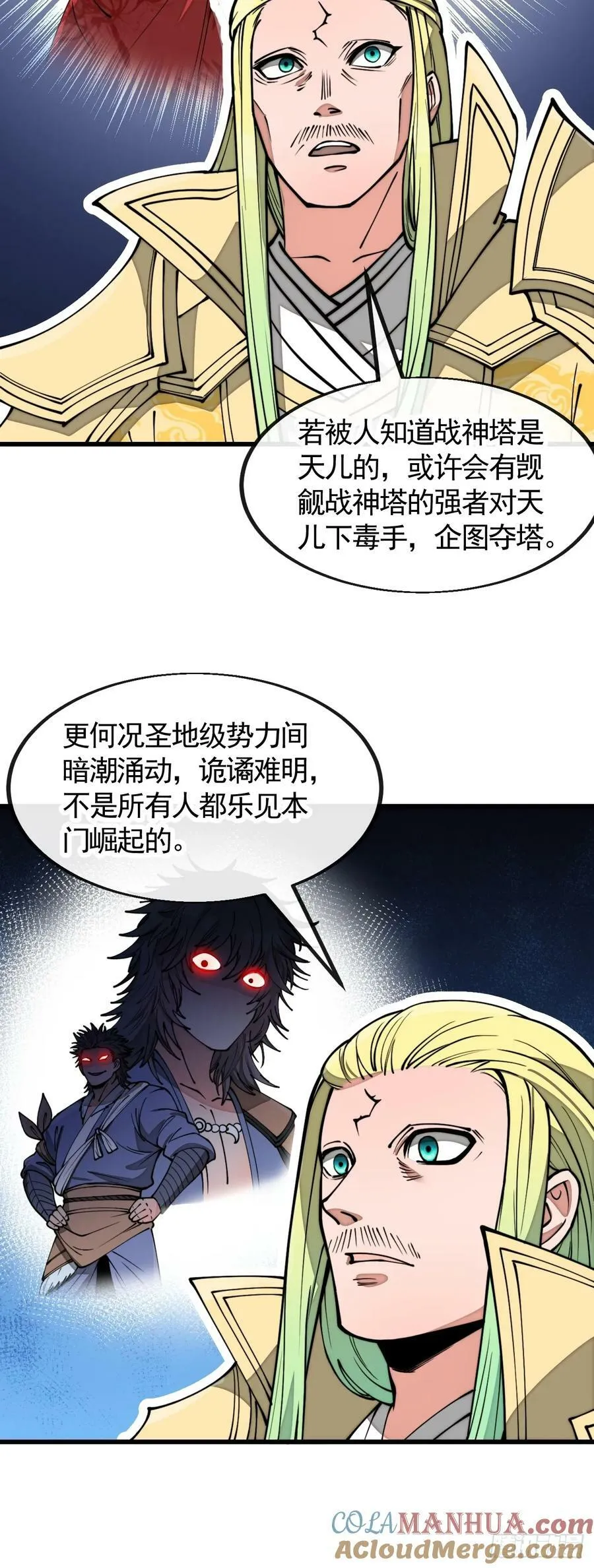 第一百九十九话：杀人灭口更划算 第27页