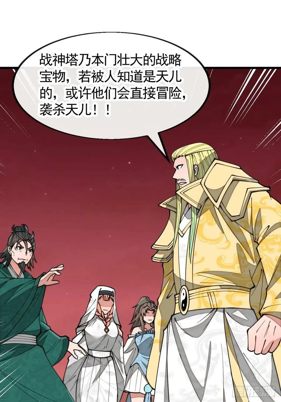 第一百九十九话：杀人灭口更划算 第28页