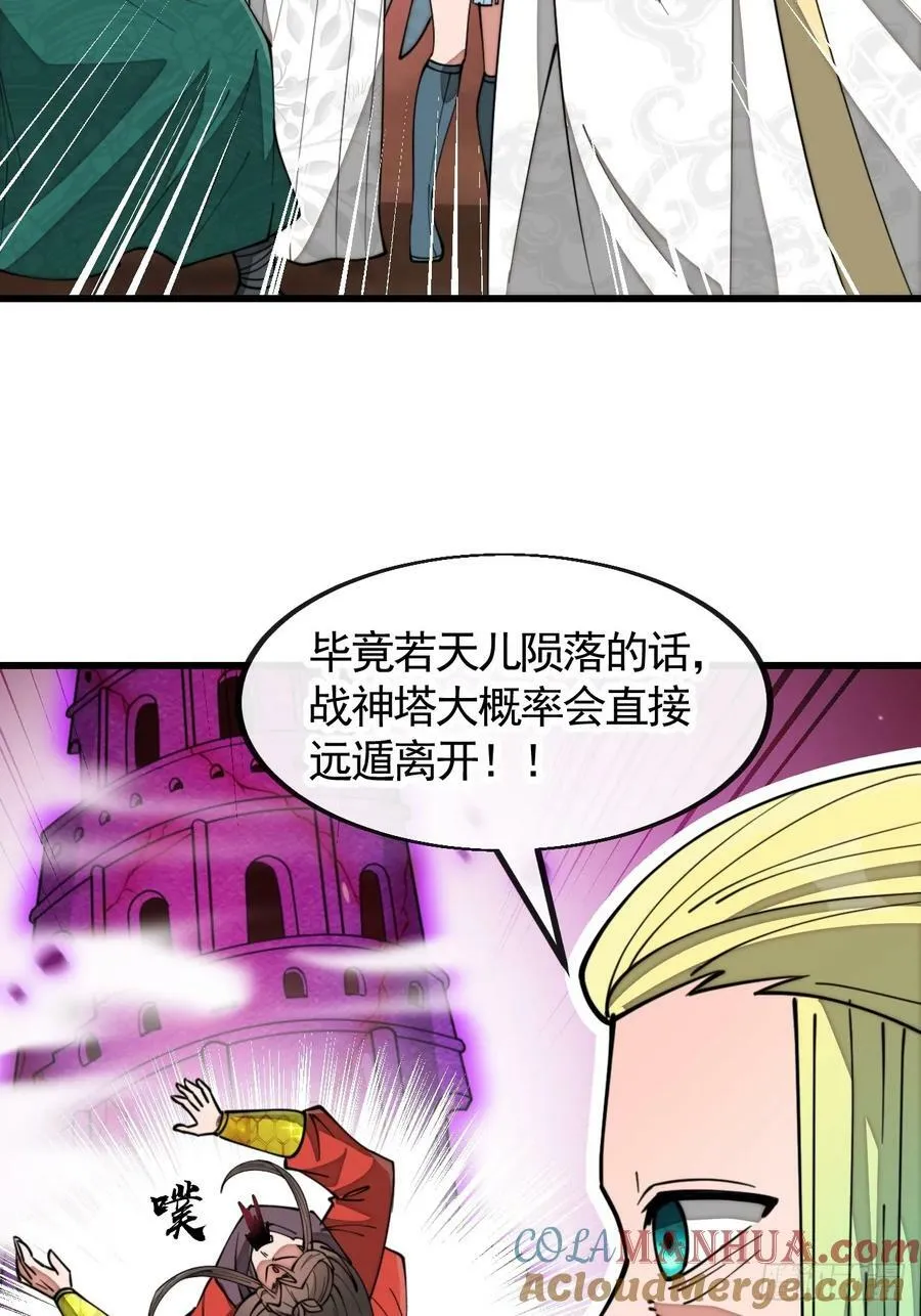 第一百九十九话：杀人灭口更划算 第29页