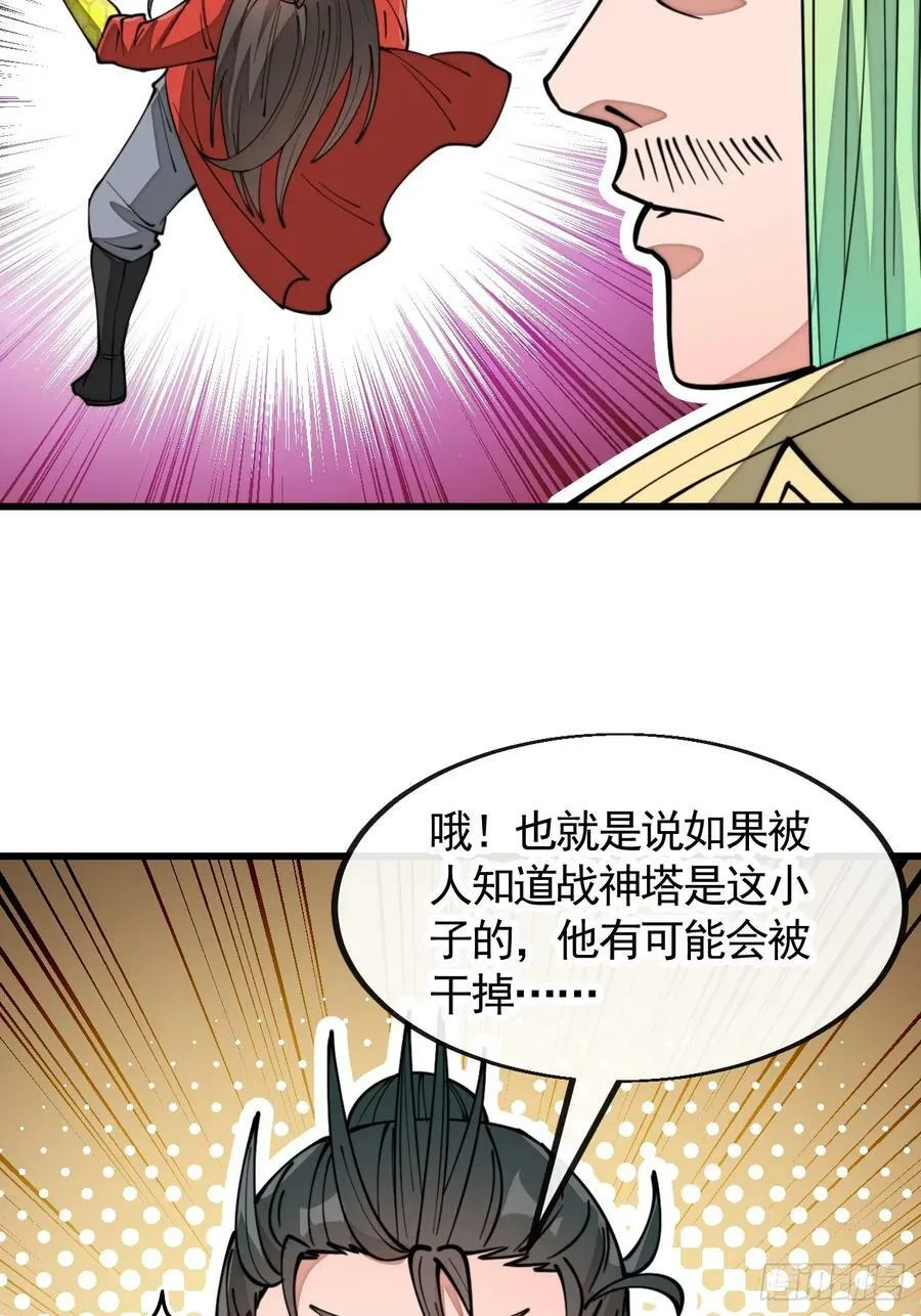 第一百九十九话：杀人灭口更划算 第30页