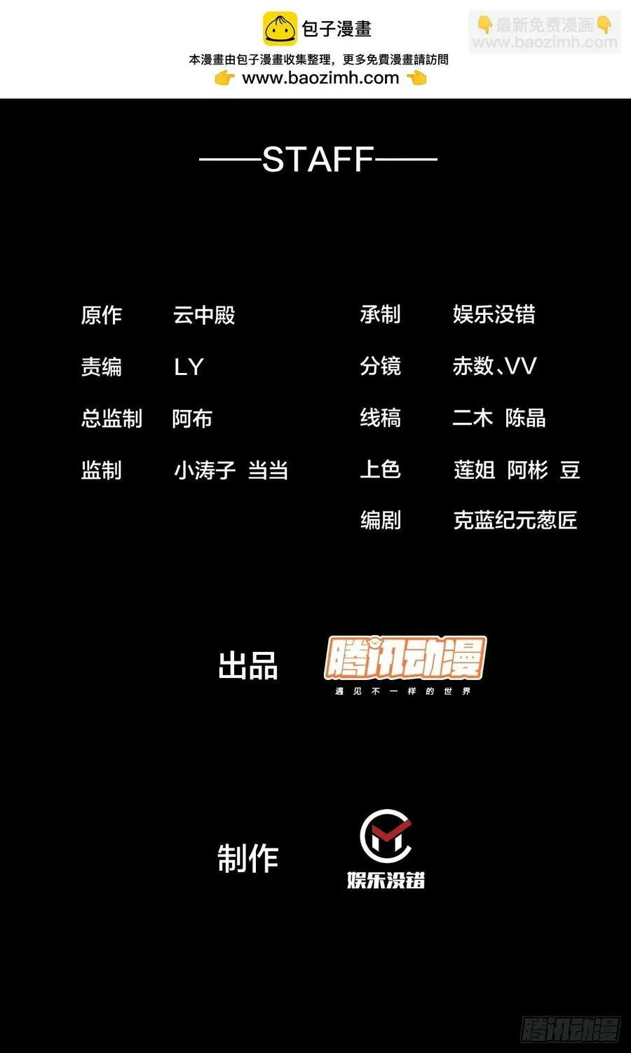 第二百话：安全第一 第2页