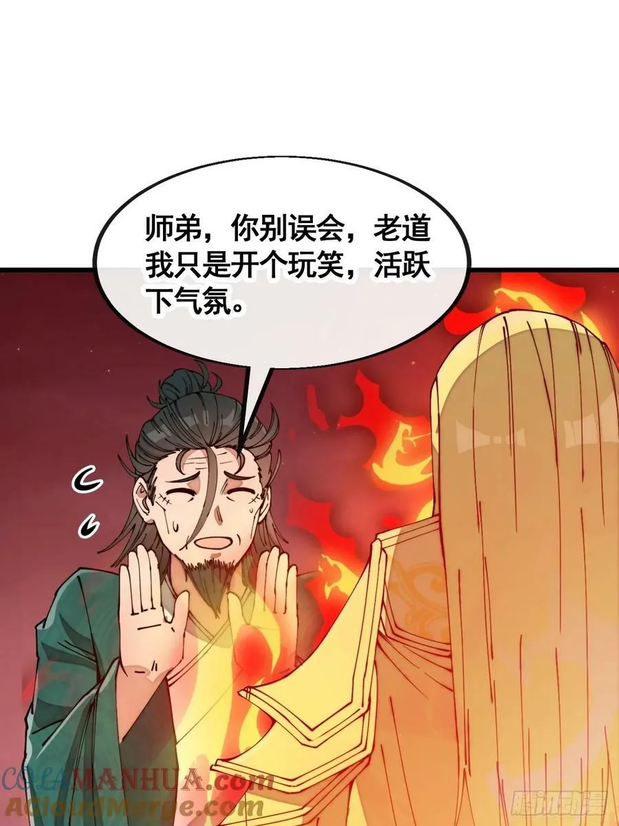 第二百话：安全第一 第3页