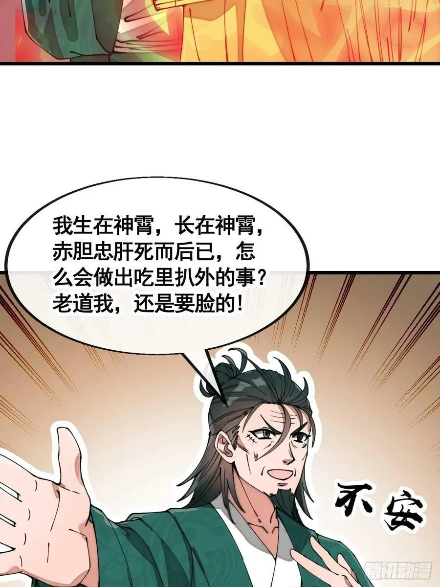 第二百话：安全第一 第4页