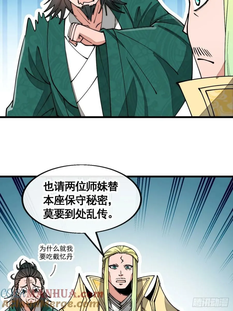 第二百话：安全第一 第7页