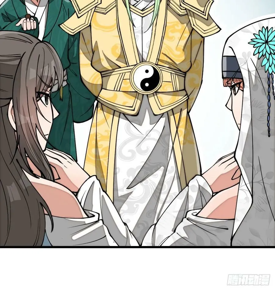第二百话：安全第一 第8页