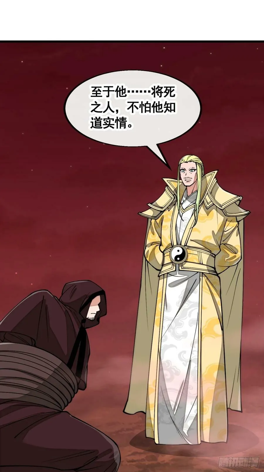 第二百话：安全第一 第10页