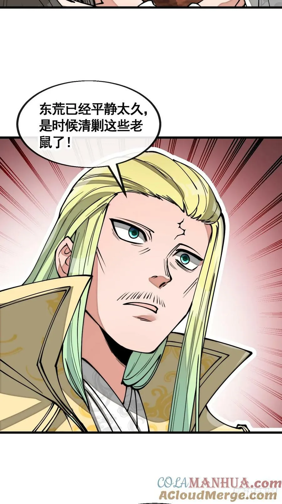 第二百话：安全第一 第13页