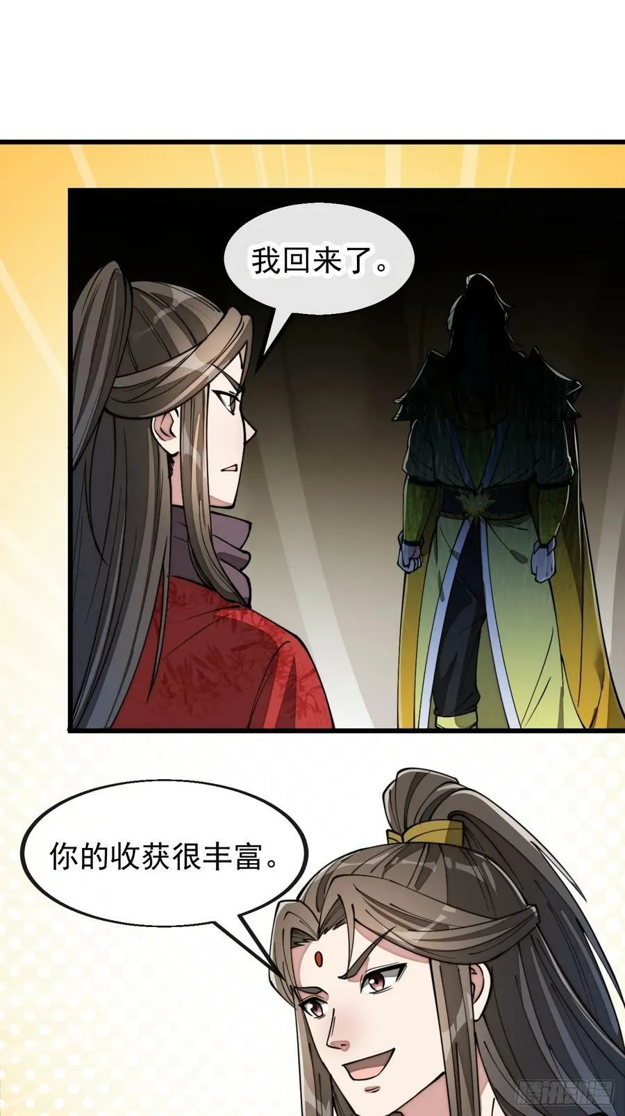 第二百话：安全第一 第28页