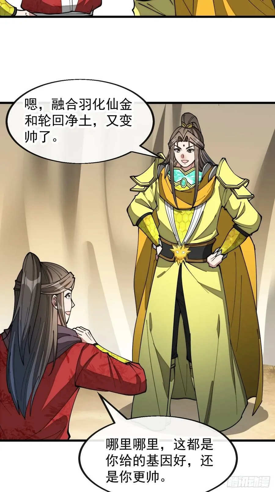 第二百话：安全第一 第30页