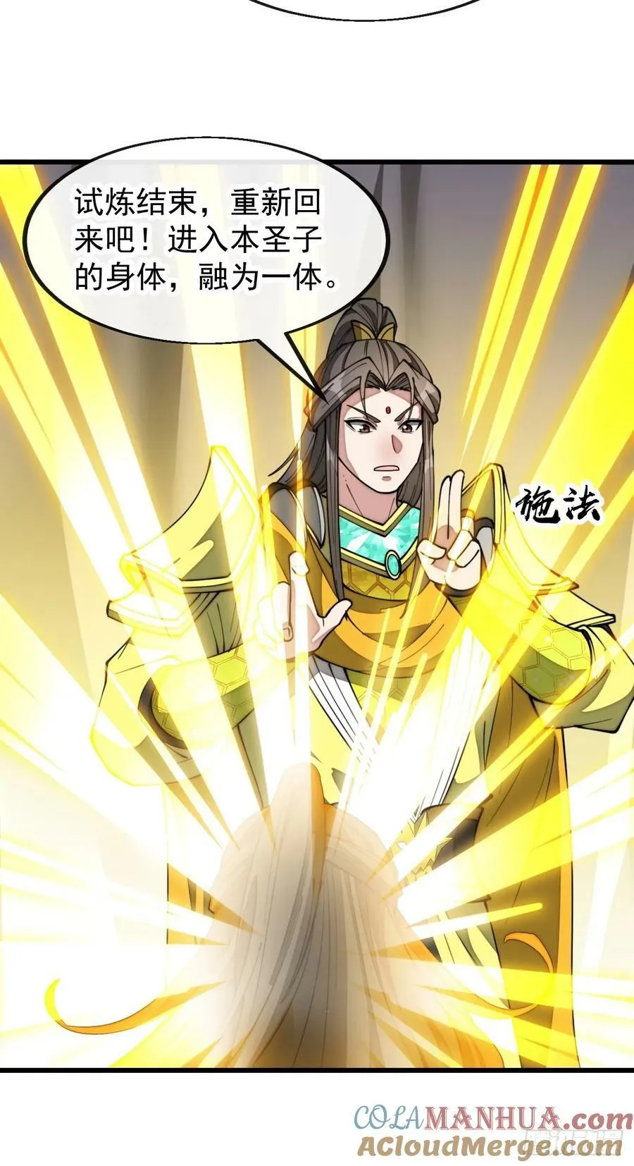 第二百话：安全第一 第31页