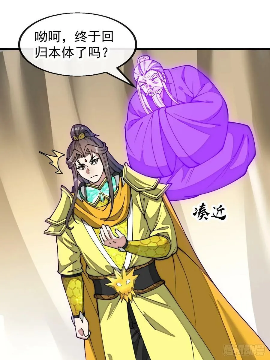 第二百话：安全第一 第34页