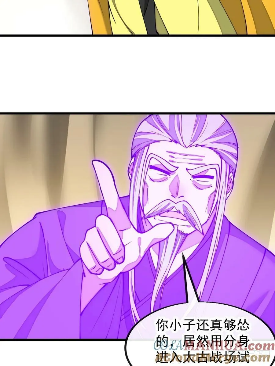 第二百话：安全第一 第35页