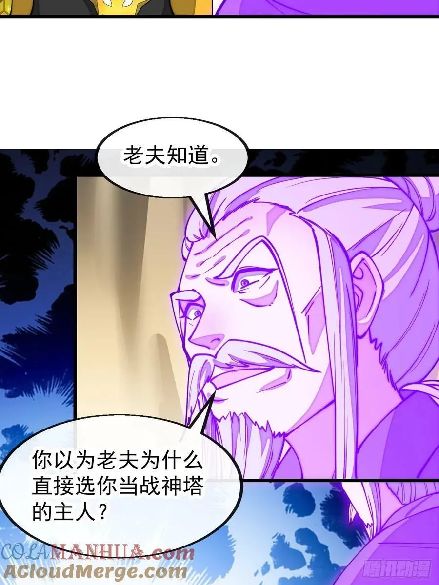 第二百话：安全第一 第37页