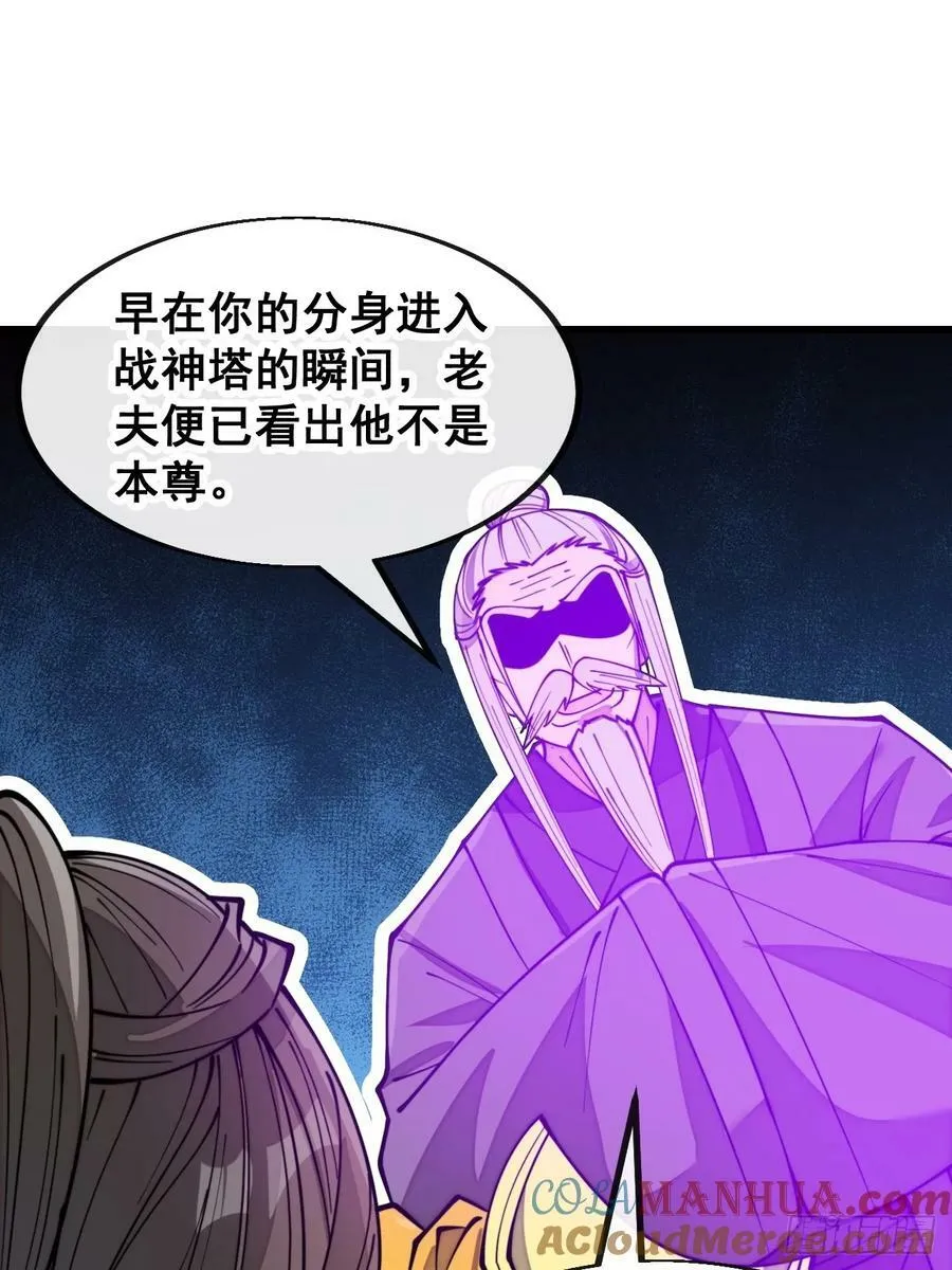 第二百零一话：勇夺魁首 第3页