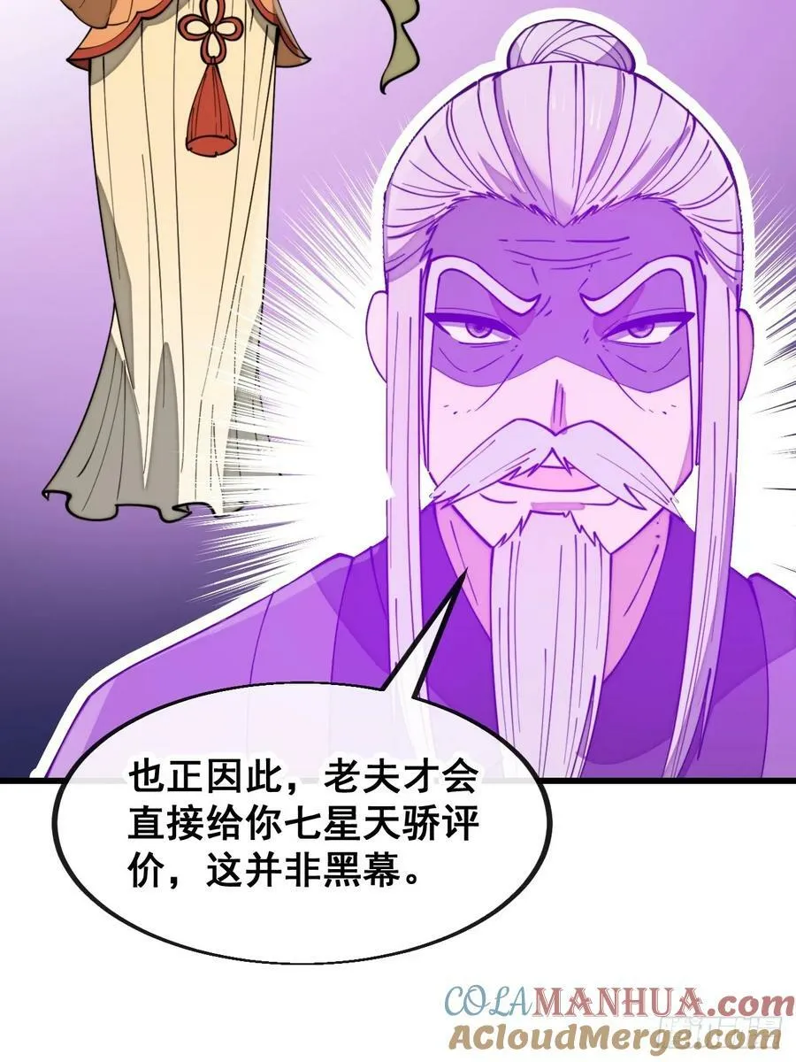 第二百零一话：勇夺魁首 第5页