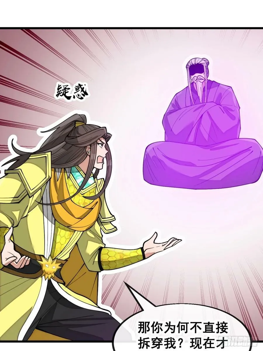 第二百零一话：勇夺魁首 第6页