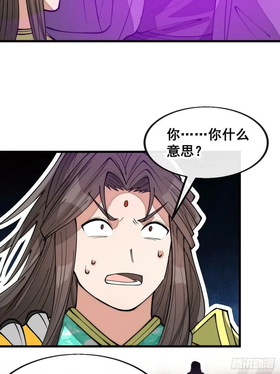 第二百零一话：勇夺魁首 第8页
