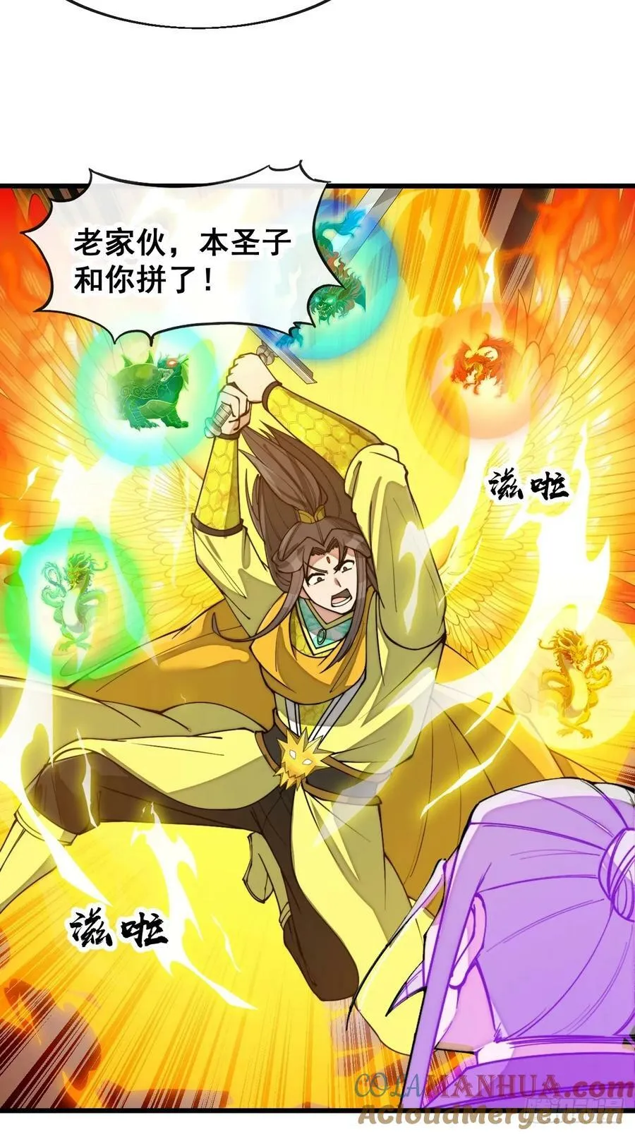 第二百零一话：勇夺魁首 第13页