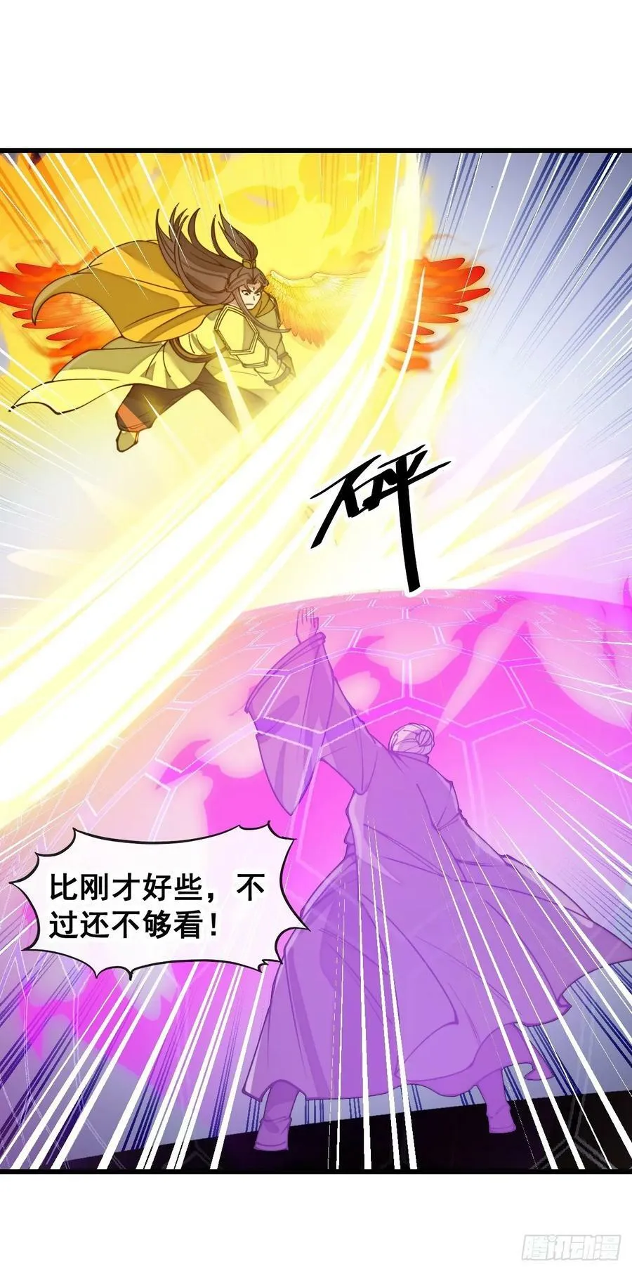 第二百零一话：勇夺魁首 第14页