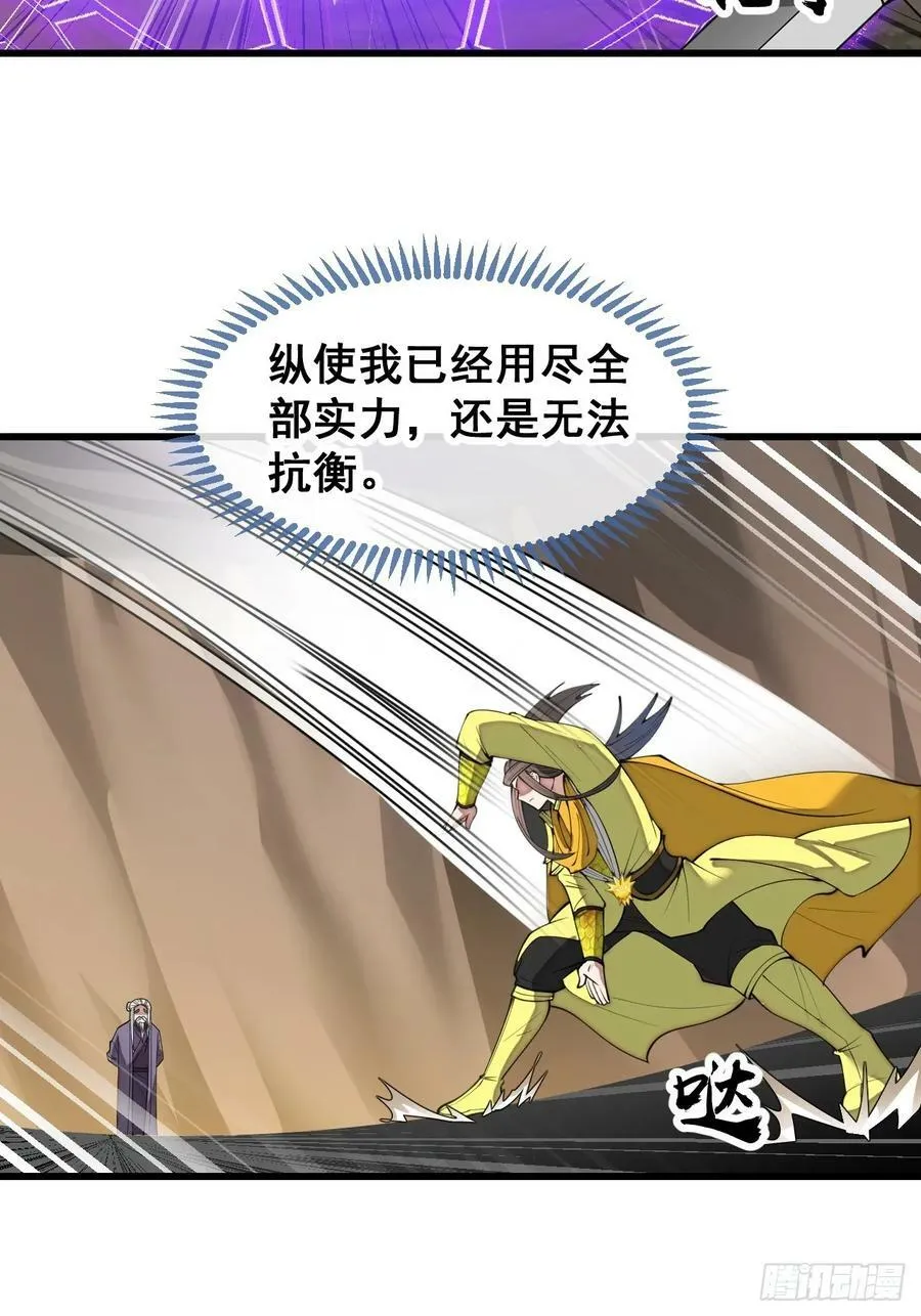 第二百零一话：勇夺魁首 第16页