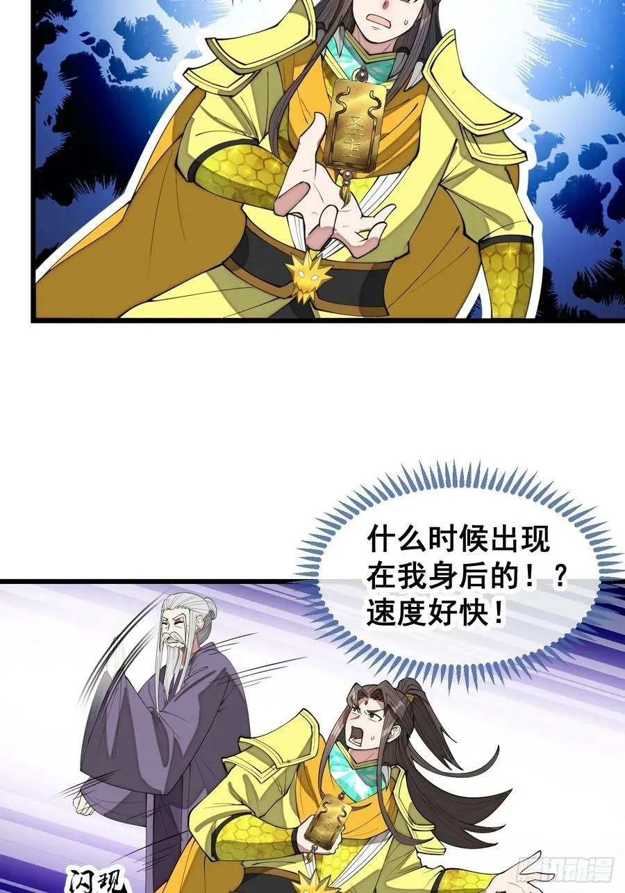 第二百零一话：勇夺魁首 第18页
