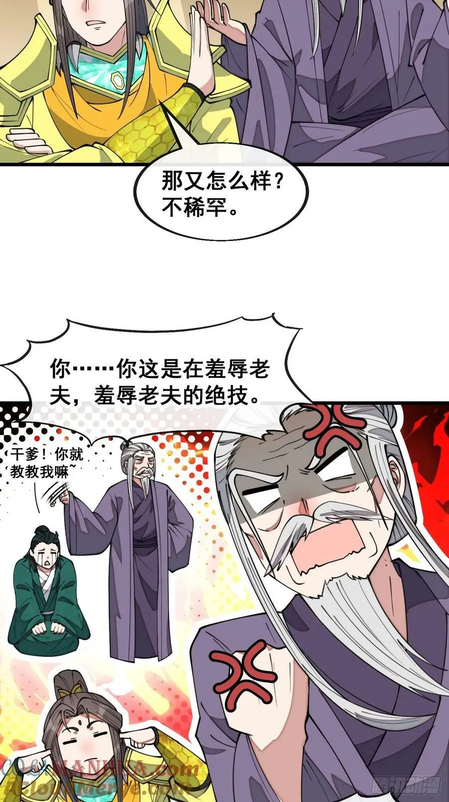第二百零一话：勇夺魁首 第31页