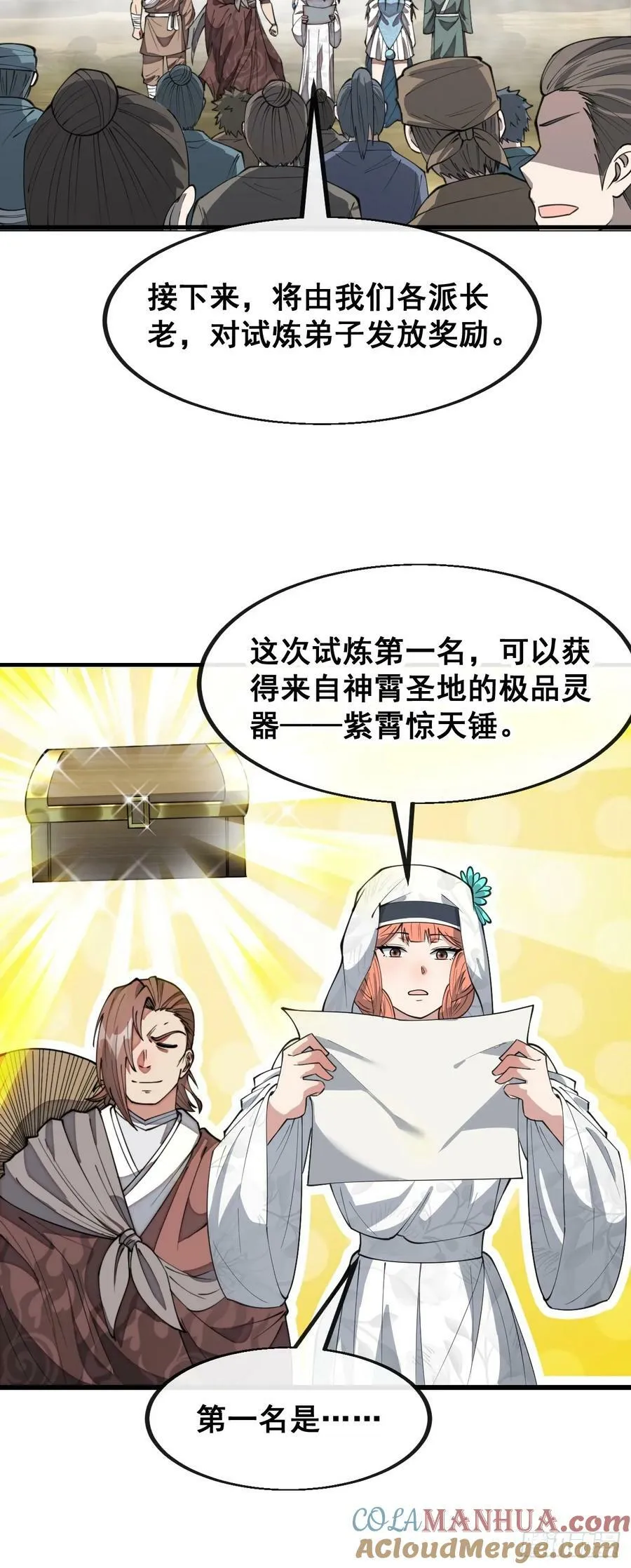 第二百零一话：勇夺魁首 第35页