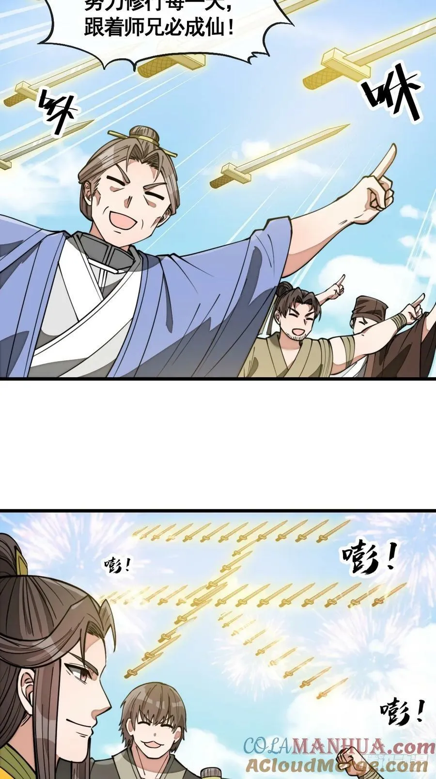 第二百零一话：勇夺魁首 第37页