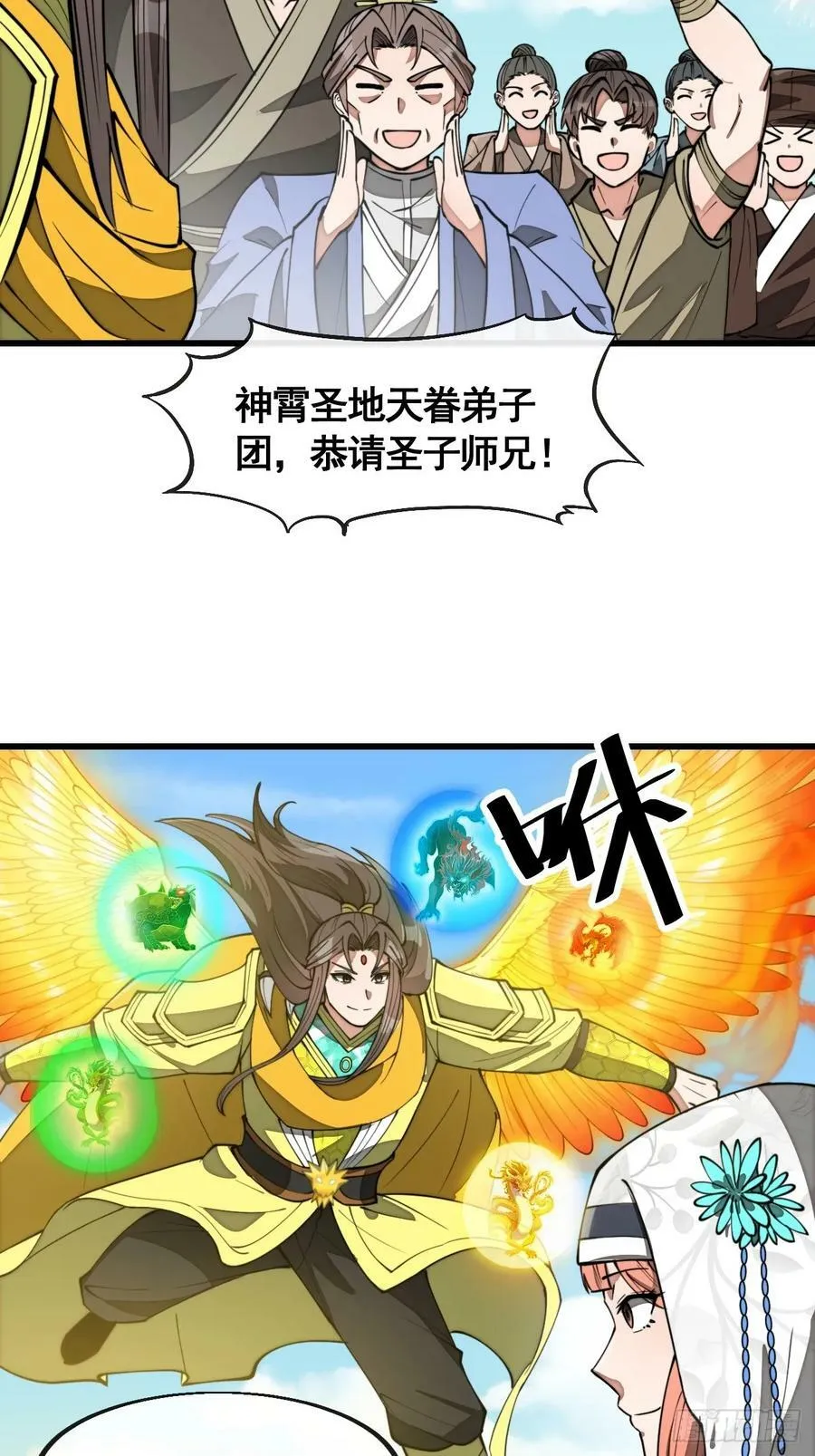 第二百零一话：勇夺魁首 第38页
