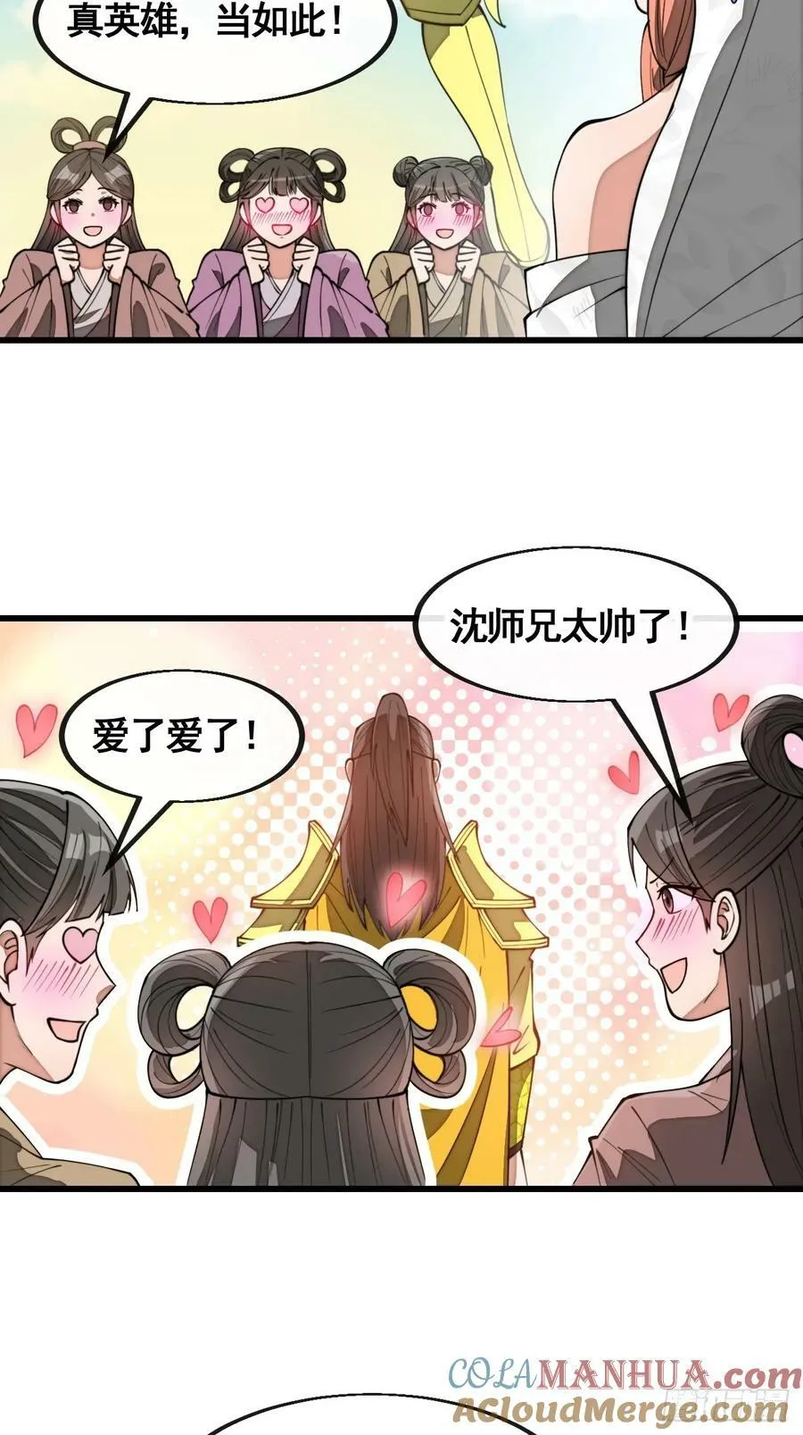 第二百零一话：勇夺魁首 第39页