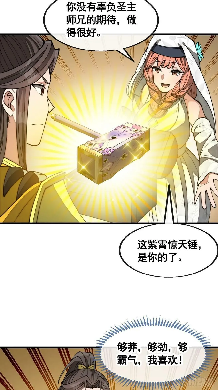 第二百零一话：勇夺魁首 第40页