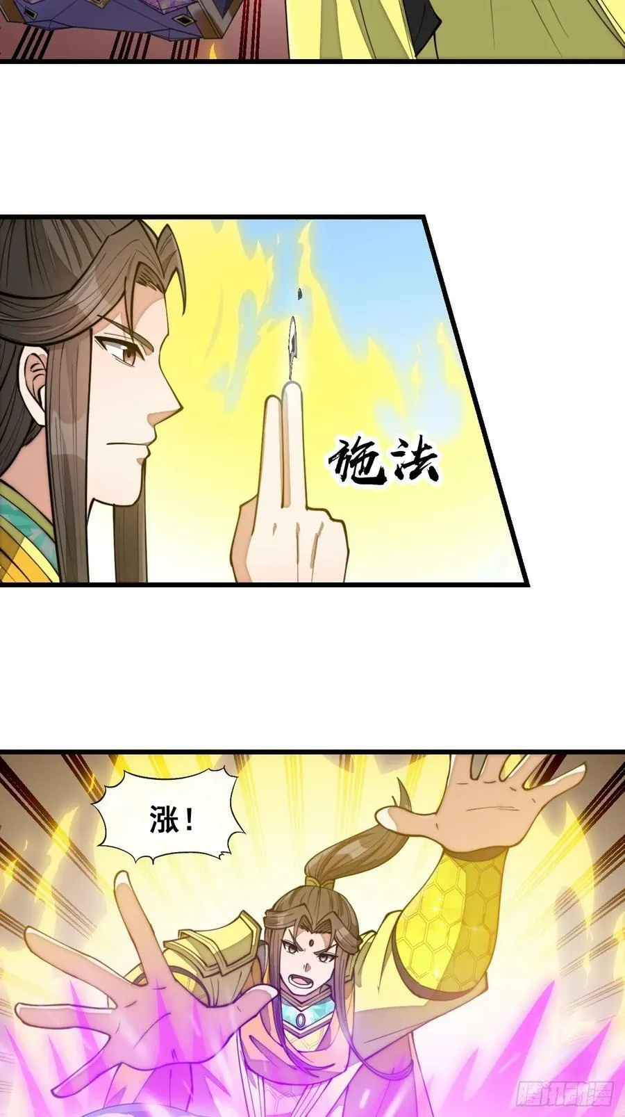 第二百零二话：最强天才 第4页
