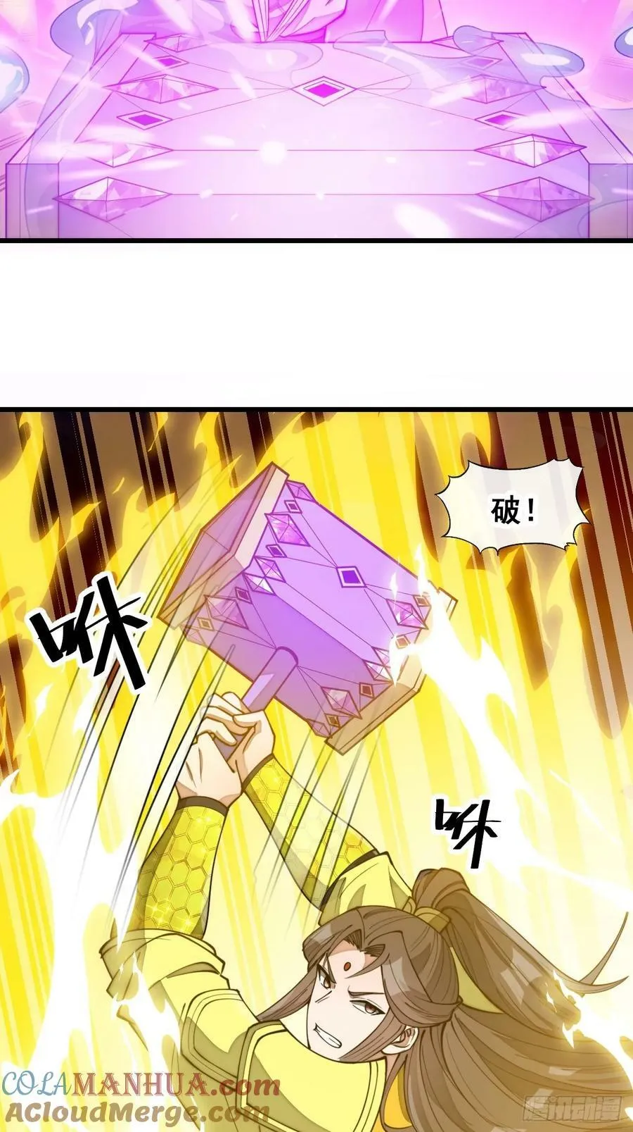 第二百零二话：最强天才 第5页