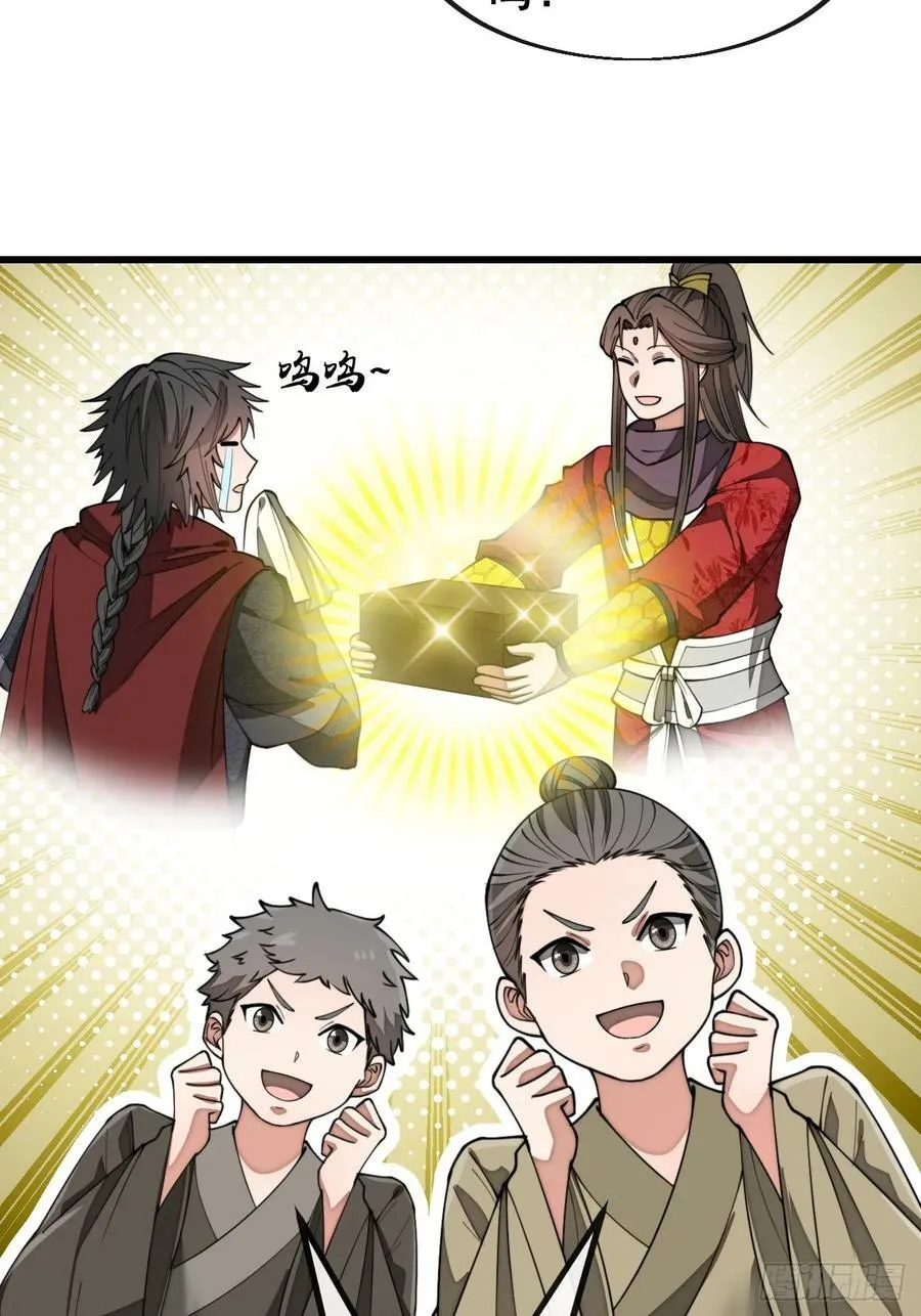 第二百零二话：最强天才 第8页