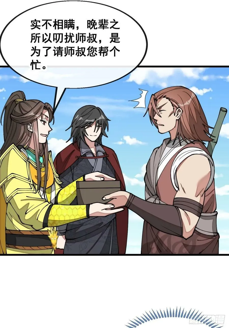 第二百零二话：最强天才 第40页