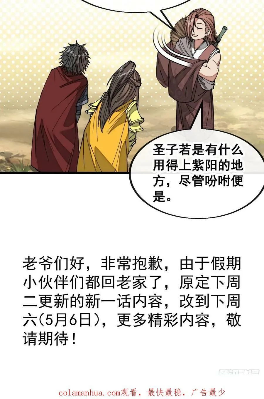 第二百零二话：最强天才 第42页