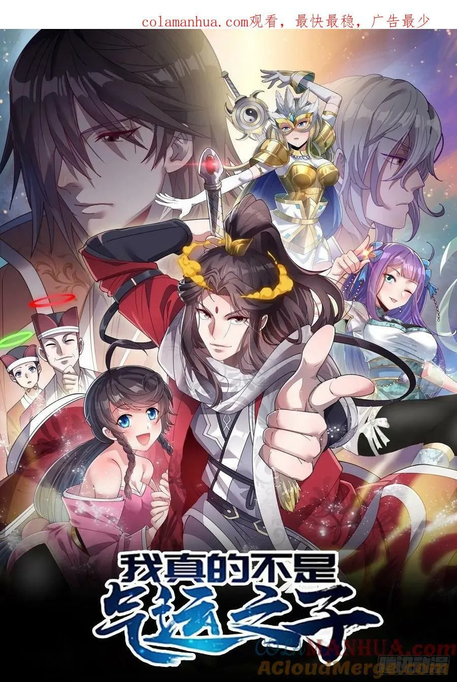 第二百零三话：一元重水的威力 第1页