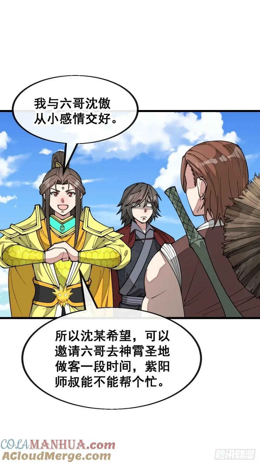 第二百零三话：一元重水的威力 第3页
