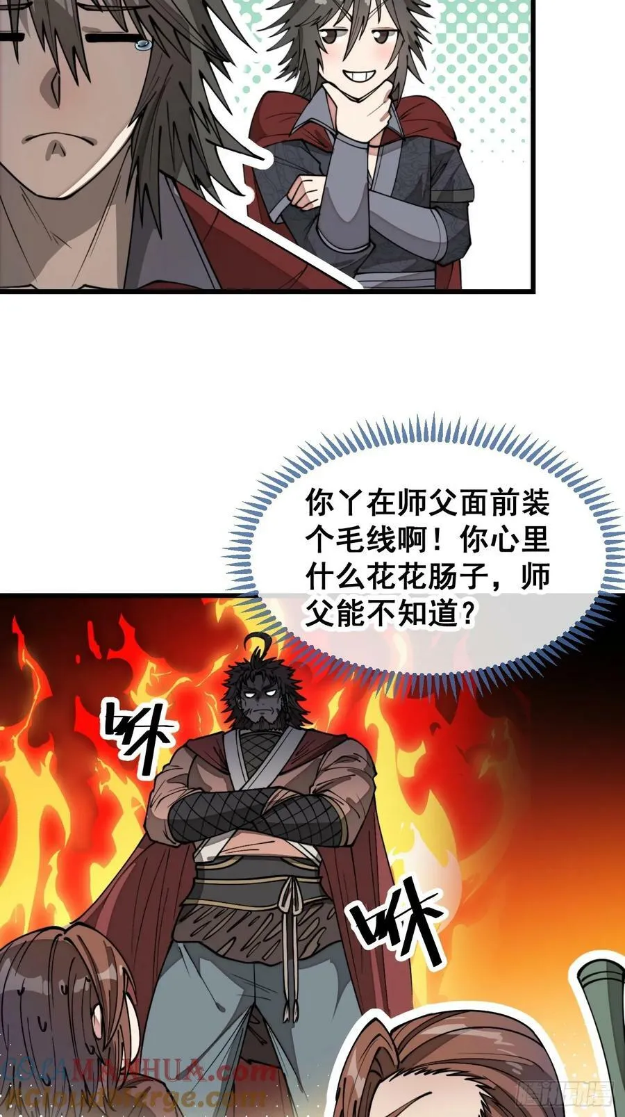 第二百零三话：一元重水的威力 第7页