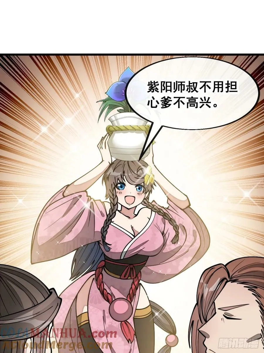 第二百零三话：一元重水的威力 第11页
