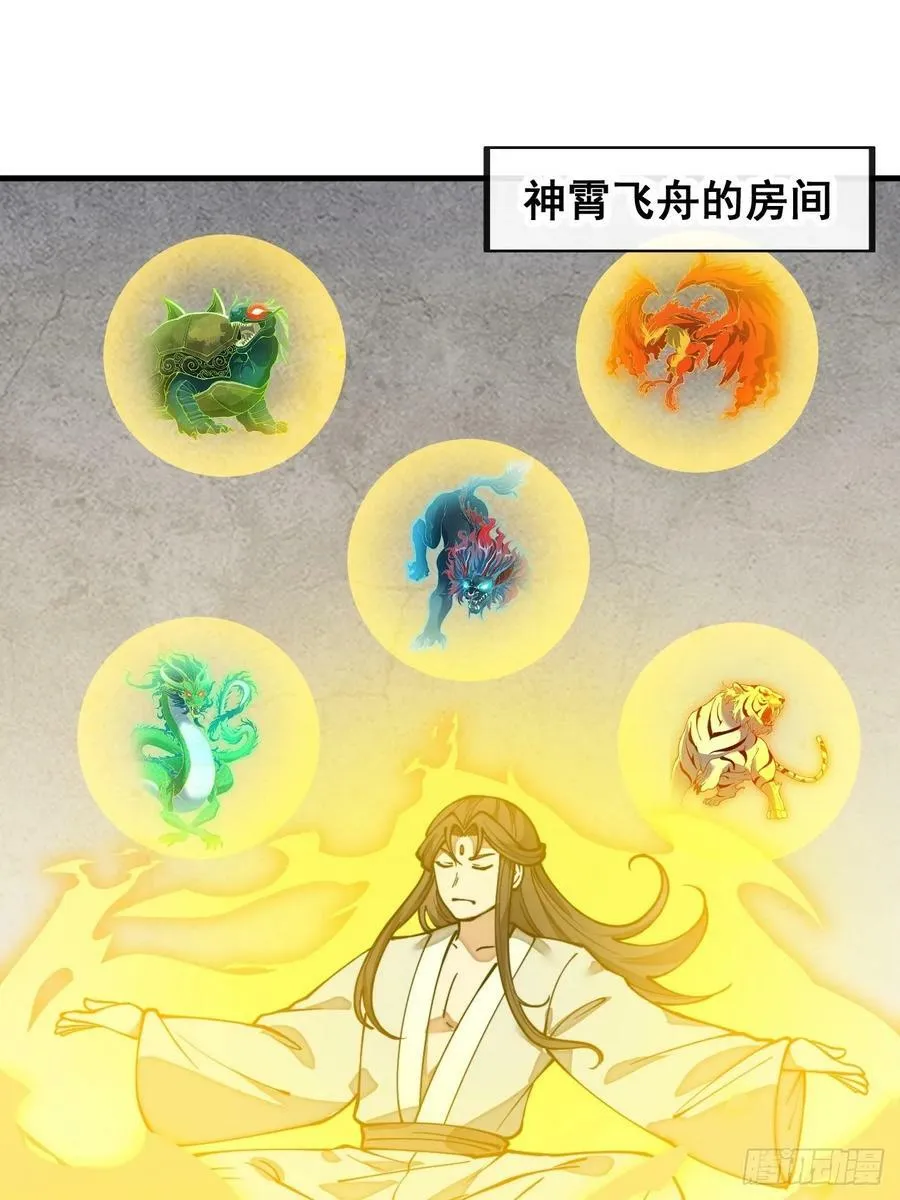 第二百零三话：一元重水的威力 第20页