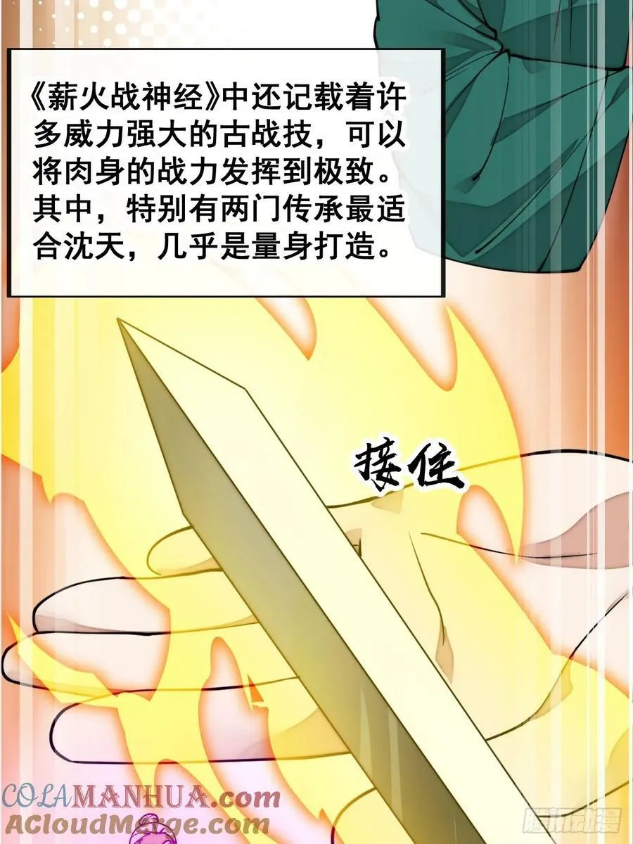 第二百零三话：一元重水的威力 第25页