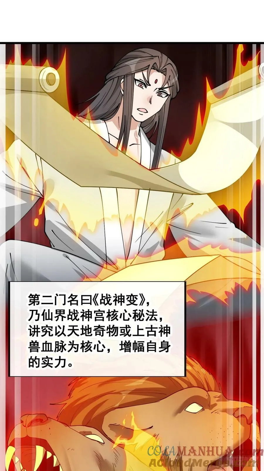 第二百零三话：一元重水的威力 第27页