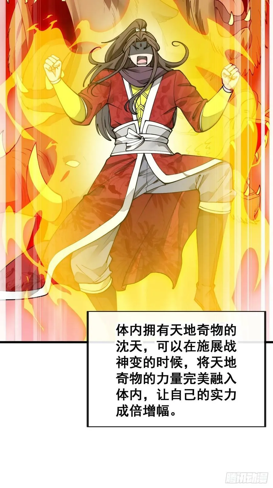 第二百零三话：一元重水的威力 第28页