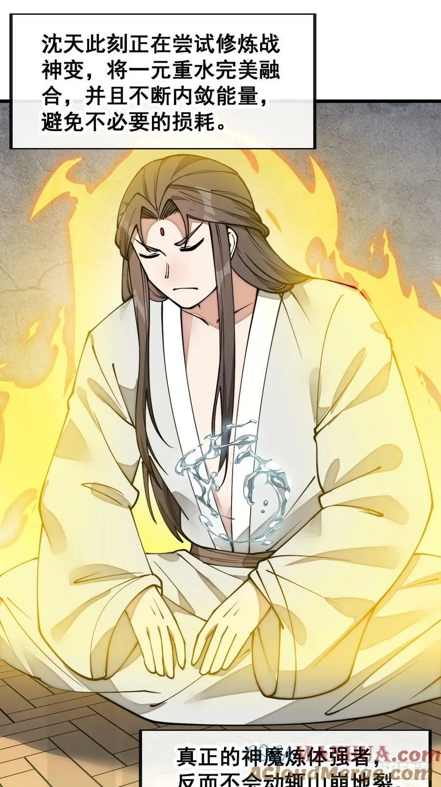 第二百零三话：一元重水的威力 第29页