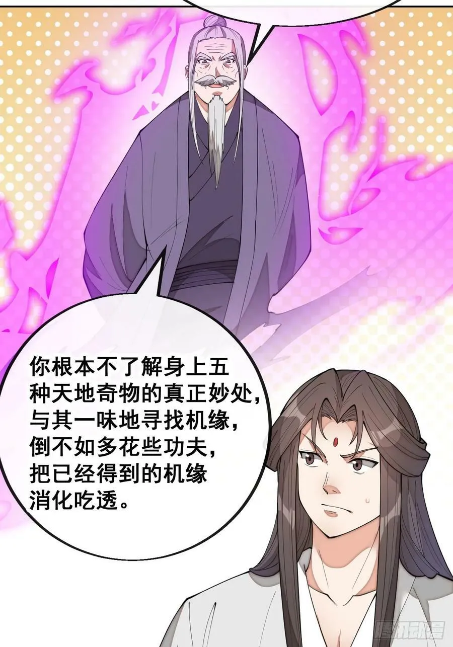 第二百零三话：一元重水的威力 第34页