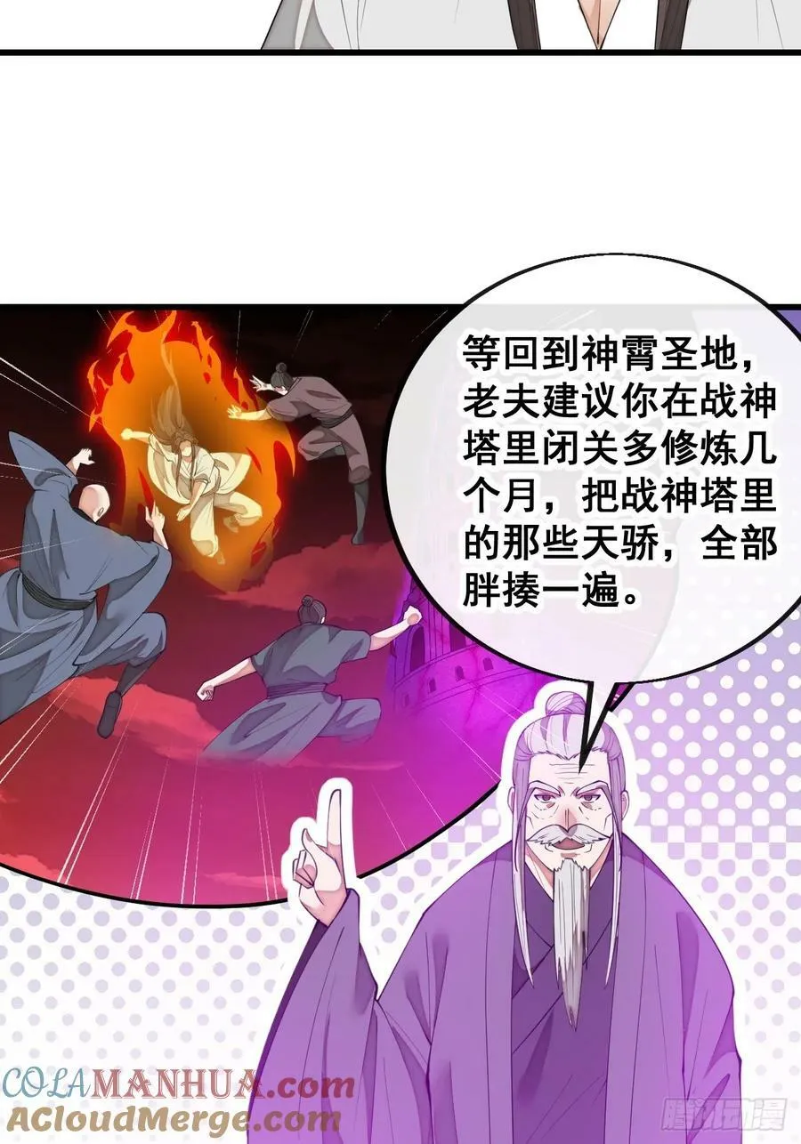 第二百零三话：一元重水的威力 第35页