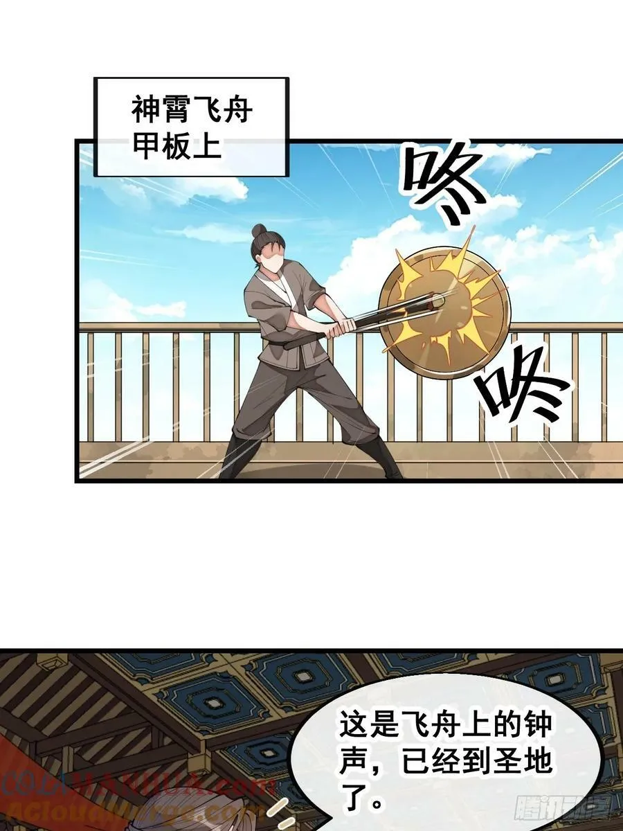第二百零三话：一元重水的威力 第39页