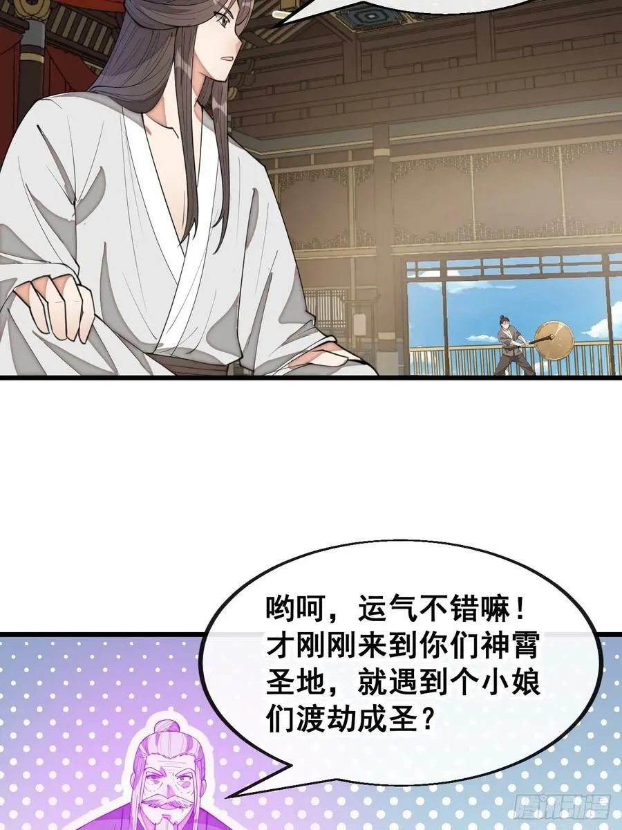 第二百零三话：一元重水的威力 第40页