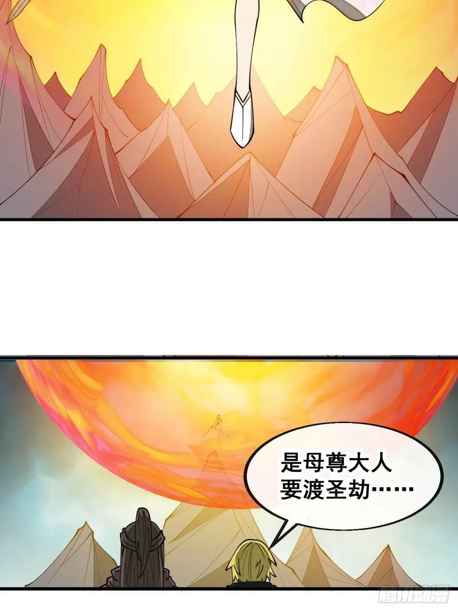 第二百零四话：渡劫 第4页
